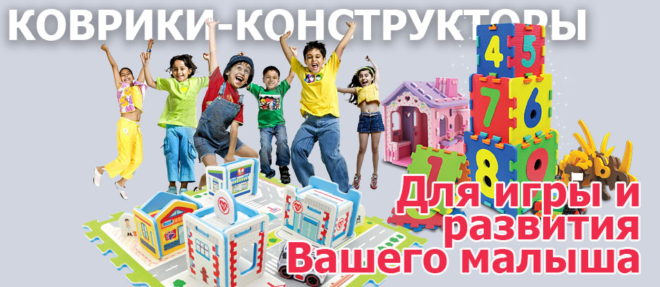Sunta. Мягкий коврик-пазл, 3D мягкий конструктор + игровой автомобиль, игровые домики, домики для куклы. От этого подарка ваш ребенок точно будет в восторге! Sunta. Мягкий коврик-пазл, 3D мягкий конструктор + игровой автомобиль, игровые домики, домики для куклы. От этого подарка ваш ребенок точно будет в восторге!