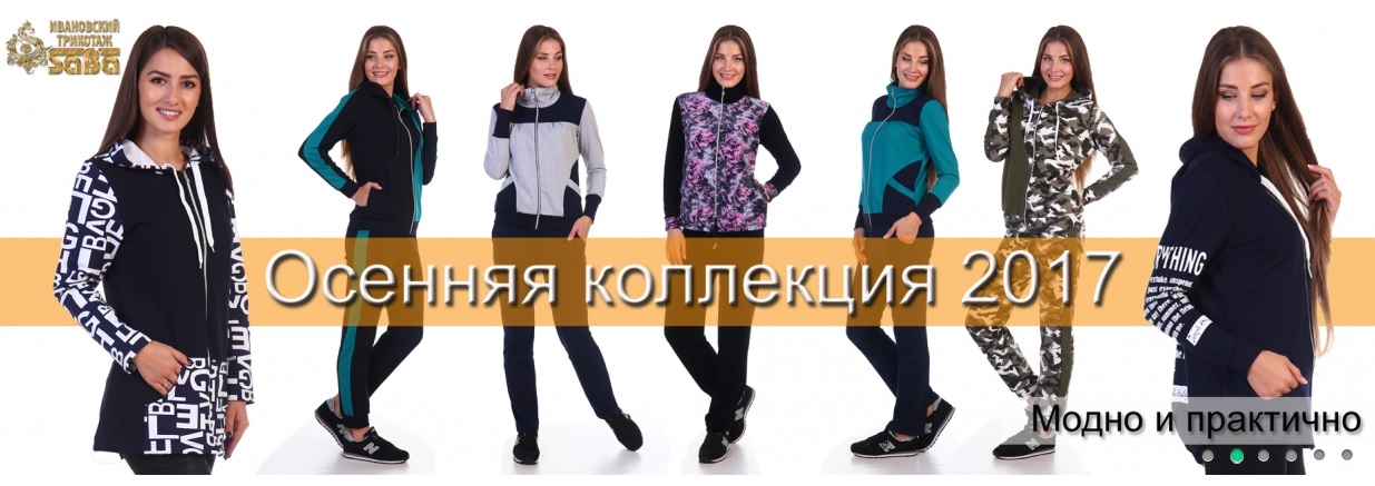 Трикотаж для всей семьи до 64 размера от ТМ S@ba- октябрь Трикотаж для всей семьи до 64 размера от ТМ S@ba- октябрь