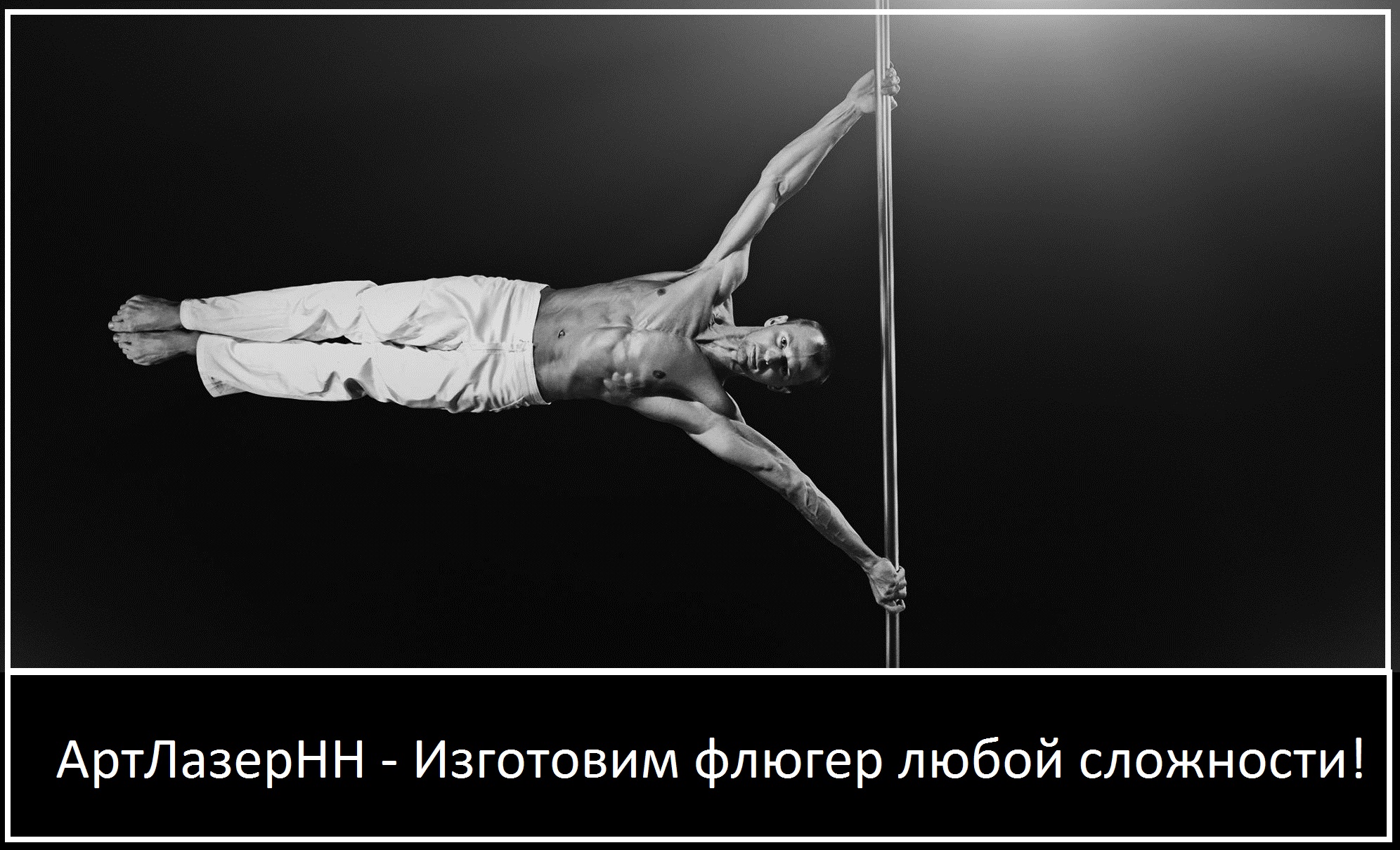 АртЛазерНН | Художественная резка металла. АртЛазерНН | Художественная резка металла.