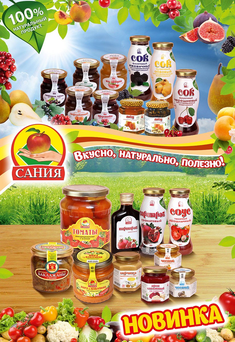 Масла, соусы деликатесные и другая продукция Масла, соусы деликатесные и другая продукция