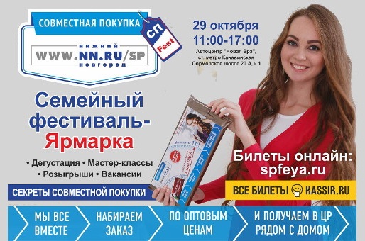 Приглашаем Вас на СП-фест! Будут представлены 3 наших закупки: зимняя детская одежда Stella Kids, чудесная косметика V.I.Cosmetics, развивающие географические игры и книги Геодом. Приглашаем Вас на СП-фест! Будут представлены 3 наших закупки: зимняя детская одежда Stella Kids, чудесная косметика V.I.Cosmetics, развивающие географические игры и книги Геодом.