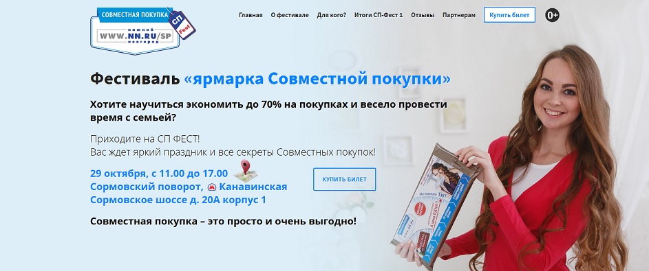 Приходите на СП-ФЕСТ всей семьей!! Приходите на СП-ФЕСТ всей семьей!!