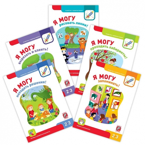Сбор заказов. Отправимся за сокровищами! Или полетим в космос? А может, починим ледокол? Главное в развитии детей – это интерес и удовольствие! Пусть каждое занятие будет праздником! Я*могу - Развивающие тетради и комплекты + Фломастеры-Супер ч Сбор заказов. Отправимся за сокровищами! Или полетим в космос? А может, починим ледокол? Главное в развитии детей – это интерес и удовольствие! Пусть каждое занятие будет праздником! Я*могу - Развивающие тетради и комплекты + Фломастеры-Супер ч