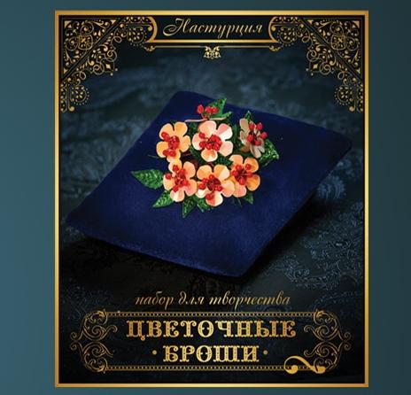 В пристрое еще остались цветочные броши! Милый, полезный и недорогой подарок! Всего 87рублей! В пристрое еще остались цветочные броши! Милый, полезный и недорогой подарок! Всего 87рублей!
