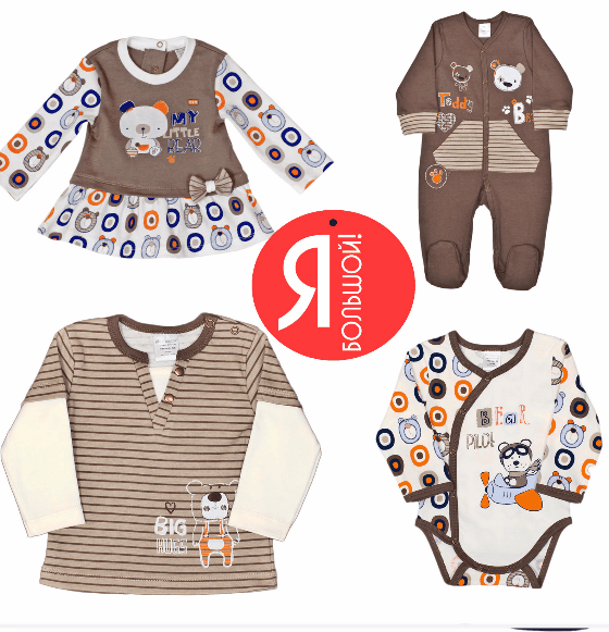 Последний сбор в этом году. Новинки. ЯБольшой! - одежда для "маленьких взрослых". Безупречное качество и дизайн! От рождения до 5-ти лет. Без рядов! Стоп 29.11 Последний сбор в этом году. Новинки. ЯБольшой! - одежда для "маленьких взрослых". Безупречное качество и дизайн! От рождения до 5-ти лет. Без рядов! Стоп 29.11