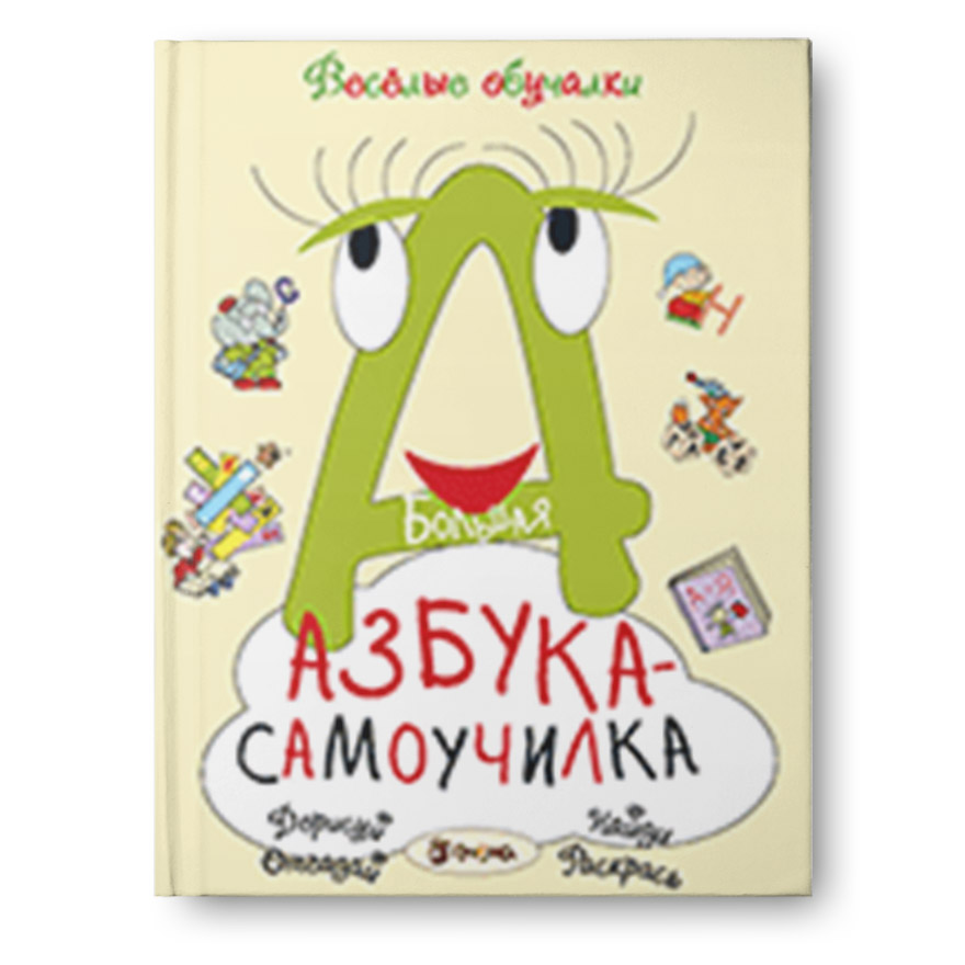 Сбор заказов. Хоб*битека -библиотека увлечений. Веселые обучалки.Волшебные раскраски.Новогодние картинки на окно. Книжки-тренажеры,книжки-игры, книги-конструкторы.Книги по рисованию.Энциклопедии.Книги с многоразовыми наклейками.Карвинг.Календари и пр. Сбор заказов. Хоб*битека -библиотека увлечений. Веселые обучалки.Волшебные раскраски.Новогодние картинки на окно. Книжки-тренажеры,книжки-игры, книги-конструкторы.Книги по рисованию.Энциклопедии.Книги с многоразовыми наклейками.Карвинг.Календари и пр.
