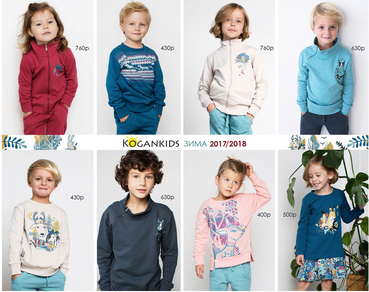 Встречаем новую зимнюю коллекцию! Встречаем новую зимнюю коллекцию!