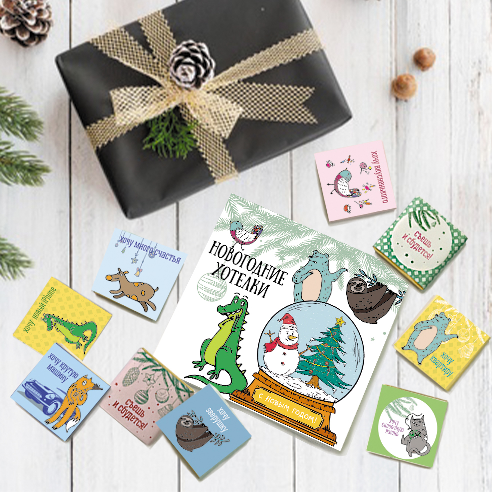 Шоколадный подарок на Новый Год или по любому другому поводу за 125 или 149 рублей. Хотя нет - для такого подарка и повод не нужен! Зайдите и убедитесь! Каждый пятый товар без оргсбора. Шоколадный подарок на Новый Год или по любому другому поводу за 125 или 149 рублей. Хотя нет - для такого подарка и повод не нужен! Зайдите и убедитесь! Каждый пятый товар без оргсбора.