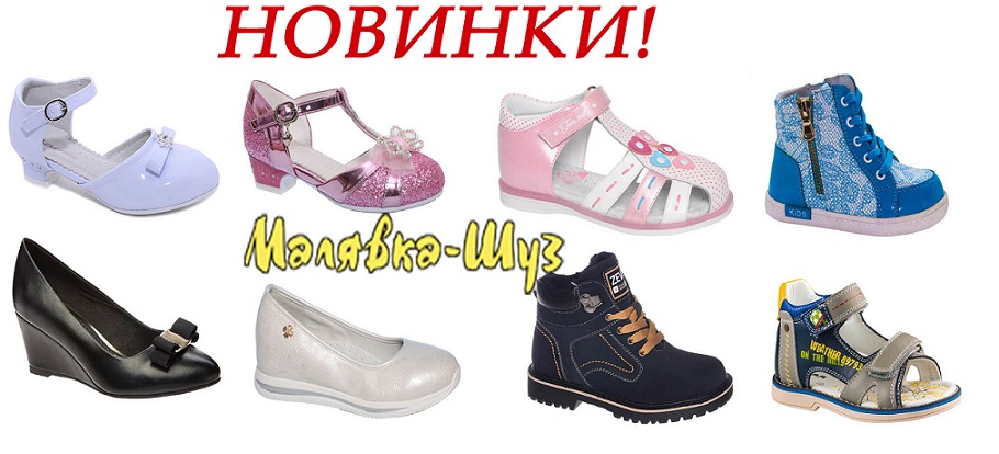 Сбор до 03.12. Детская и подростковая обувь популярных марок (Ко*тофей, ТО*М, Ска*зка и др.) в одном месте. Новинки: Праздничные туфли, сандалии и демисезонные ботинки! Без рядов! - 13/17. Сбор до 03.12. Детская и подростковая обувь популярных марок (Ко*тофей, ТО*М, Ска*зка и др.) в одном месте. Новинки: Праздничные туфли, сандалии и демисезонные ботинки! Без рядов! - 13/17.