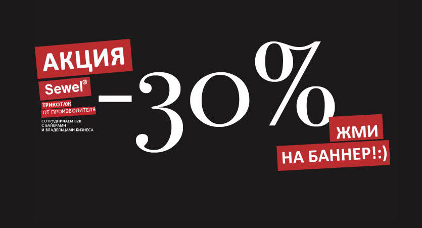 Акция -30% по ультрамодному вязаному трикотажу Sewel. Кардиганы, джемперы, юбки, костюмы, шапки, снуды, митенки и др Акция -30% по ультрамодному вязаному трикотажу Sewel. Кардиганы, джемперы, юбки, костюмы, шапки, снуды, митенки и др