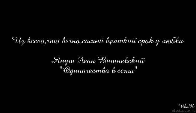 Януш Леон Вишневский Януш Леон Вишневский