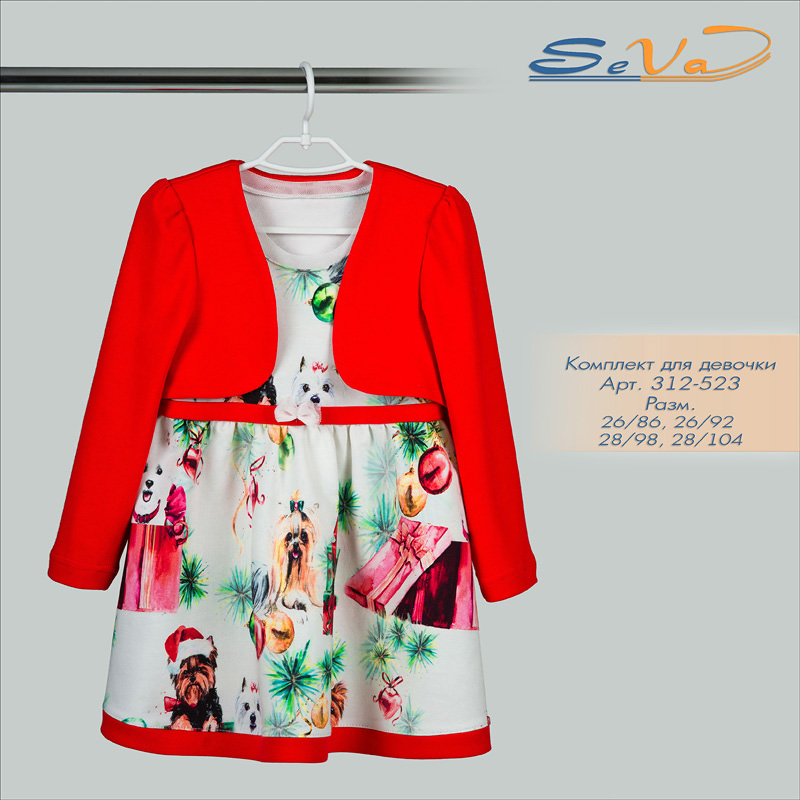 Одежда для детей. Модный дизайн, отличное качество, низкие цены. Выкуп-5 Одежда для детей. Модный дизайн, отличное качество, низкие цены. Выкуп-5