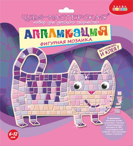 Сбор заказов. Экспресс. Развивающие игры и творческая мастерская для детей разных возрастов. Раскраски песком, мозаики, аппликации, Дроф@-Меди@ от самого раннего возраста, ходилки, мемо,лото,домино Сбор заказов. Экспресс. Развивающие игры и творческая мастерская для детей разных возрастов. Раскраски песком, мозаики, аппликации, Дроф@-Меди@ от самого раннего возраста, ходилки, мемо,лото,домино