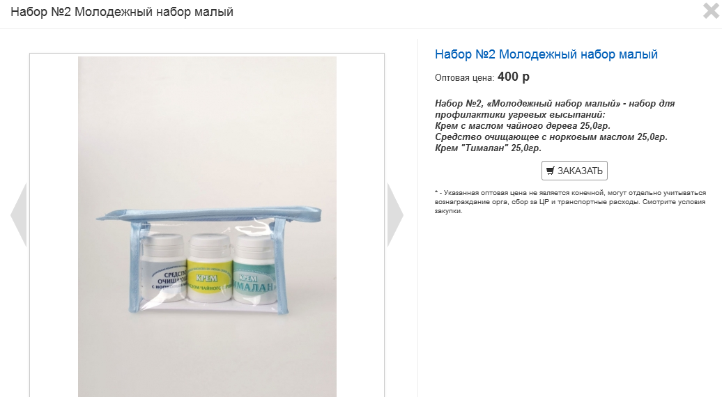 Кто спрашивал средства для ухода за юношеской кожей? В этом наборе полный комплект! Кто спрашивал средства для ухода за юношеской кожей? В этом наборе полный комплект!