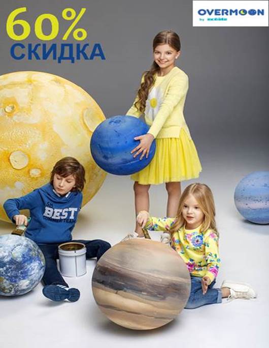 Сбор до 14/12. Стильный ребенок 309. Распродажа. МАЛОО. ОВЕРМОН. БЕЛЬЕ. Супер одежда для супер детей Сбор до 14/12. Стильный ребенок 309. Распродажа. МАЛОО. ОВЕРМОН. БЕЛЬЕ. Супер одежда для супер детей