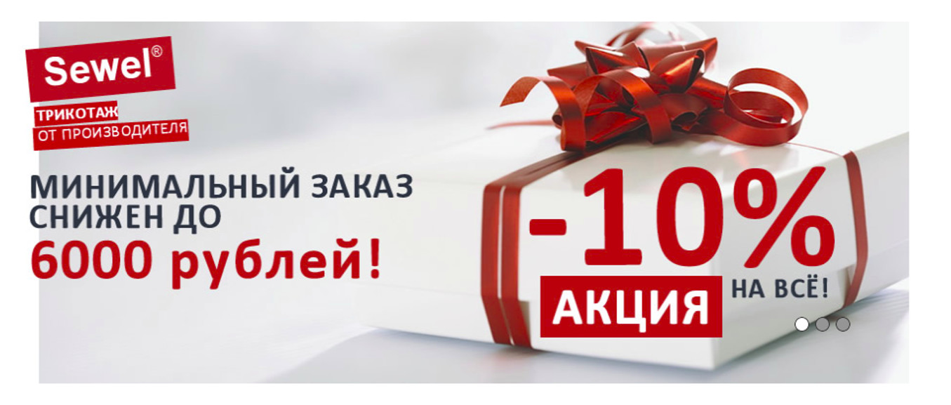 Акция на ультрамодный вязаный трикотаж Sewel - 13. Акция на ультрамодный вязаный трикотаж Sewel - 13.
