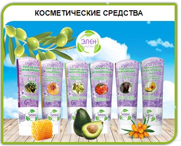 Сбор до 29.12 г. Лайф*сиз - Средства индивидуальной защиты и косметики от производителя Сбор до 29.12 г. Лайф*сиз - Средства индивидуальной защиты и косметики от производителя