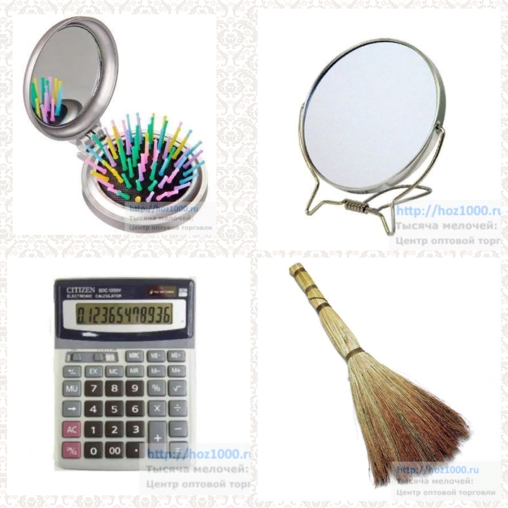 Сбор заказов.Хозтовары. 4 темы - одна раздача. Сбор заказов.Хозтовары. 4 темы - одна раздача.