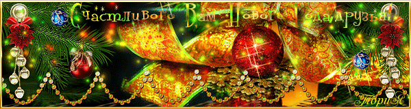 ВСЕХ С НАСТУПАЮЩИМ НОВЫМ 2018 ГОДОМ!!!!!! ВСЕХ С НАСТУПАЮЩИМ НОВЫМ 2018 ГОДОМ!!!!!!