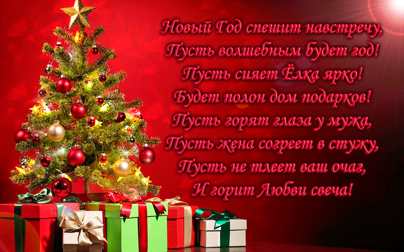 Дорогие мои и любимые участники--с Новым годом! Дорогие мои и любимые участники--с Новым годом!