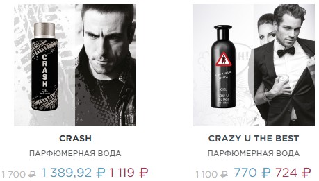 Сбор до 29 января. Ci*el - Отличная парфюмерия и косметика по Неприлично низким ценам! Ваше право на красоту! Сбор до 29 января. Ci*el - Отличная парфюмерия и косметика по Неприлично низким ценам! Ваше право на красоту!