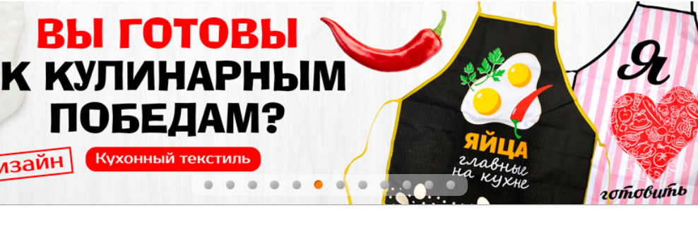 Сбор заказов. Обновить кухню? Легко! Формы для выпечки и сковороды. Силиконовая посуда и оригинальный товары-помощники для хозяйки, контейнеры, термосы, скатерти, мельницы. Нож- главный инструмент на кухни 01/18 Сбор заказов. Обновить кухню? Легко! Формы для выпечки и сковороды. Силиконовая посуда и оригинальный товары-помощники для хозяйки, контейнеры, термосы, скатерти, мельницы. Нож- главный инструмент на кухни 01/18