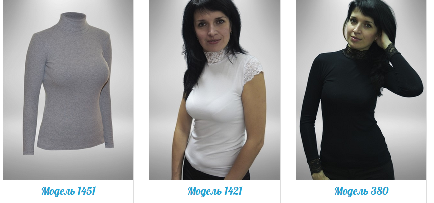 Сбор заказов. Женские джемпера для базового гардероба, майки, лосины, водолазки, есть большие размеры. Качество супер по низким ценам. Модели на все случаи жизни 01/18 Сбор заказов. Женские джемпера для базового гардероба, майки, лосины, водолазки, есть большие размеры. Качество супер по низким ценам. Модели на все случаи жизни 01/18