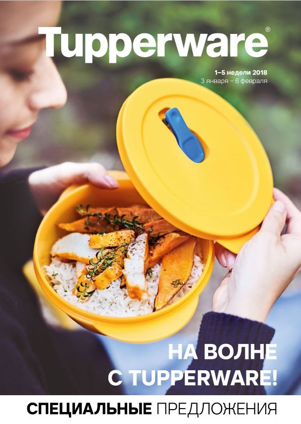 Новое спец.предложение до 06.02.18 Новое спец.предложение до 06.02.18