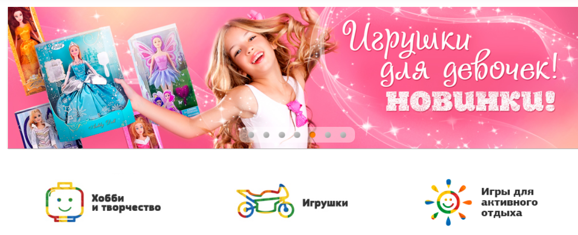 Игротека: игровые наборы для девочек и мальчиков. Хобби и творчество. Термометры, ночники. Игрушки для малышей. Воздушные шары и украшение праздничного стола Игротека: игровые наборы для девочек и мальчиков. Хобби и творчество. Термометры, ночники. Игрушки для малышей. Воздушные шары и украшение праздничного стола