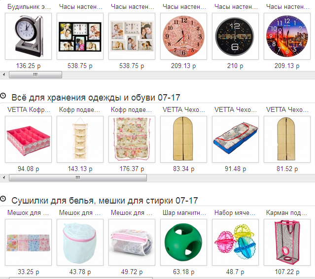 Чистый и уютный дом. Кофры, вешалки, мешочки для стирки. Ключницы, ,иск.цветы, фрукты,аромонаборы, шкатулки Чистый и уютный дом. Кофры, вешалки, мешочки для стирки. Ключницы, ,иск.цветы, фрукты,аромонаборы, шкатулки