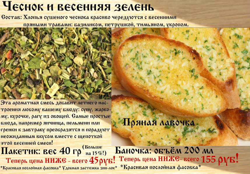 Добрый день! Подходит к завершению наш январский выкуп по специям, аджике, вареньям и прочей вкуснятинке) Приглашаем всех желающих пополнить свои запасы ароматными приправками, жгучей аджикой, целебным вареньем из шишек. :) Пусть ваши зимние кулинарные ш Добрый день! Подходит к завершению наш январский выкуп по специям, аджике, вареньям и прочей вкуснятинке) Приглашаем всех желающих пополнить свои запасы ароматными приправками, жгучей аджикой, целебным вареньем из шишек. :) Пусть ваши зимние кулинарные ш