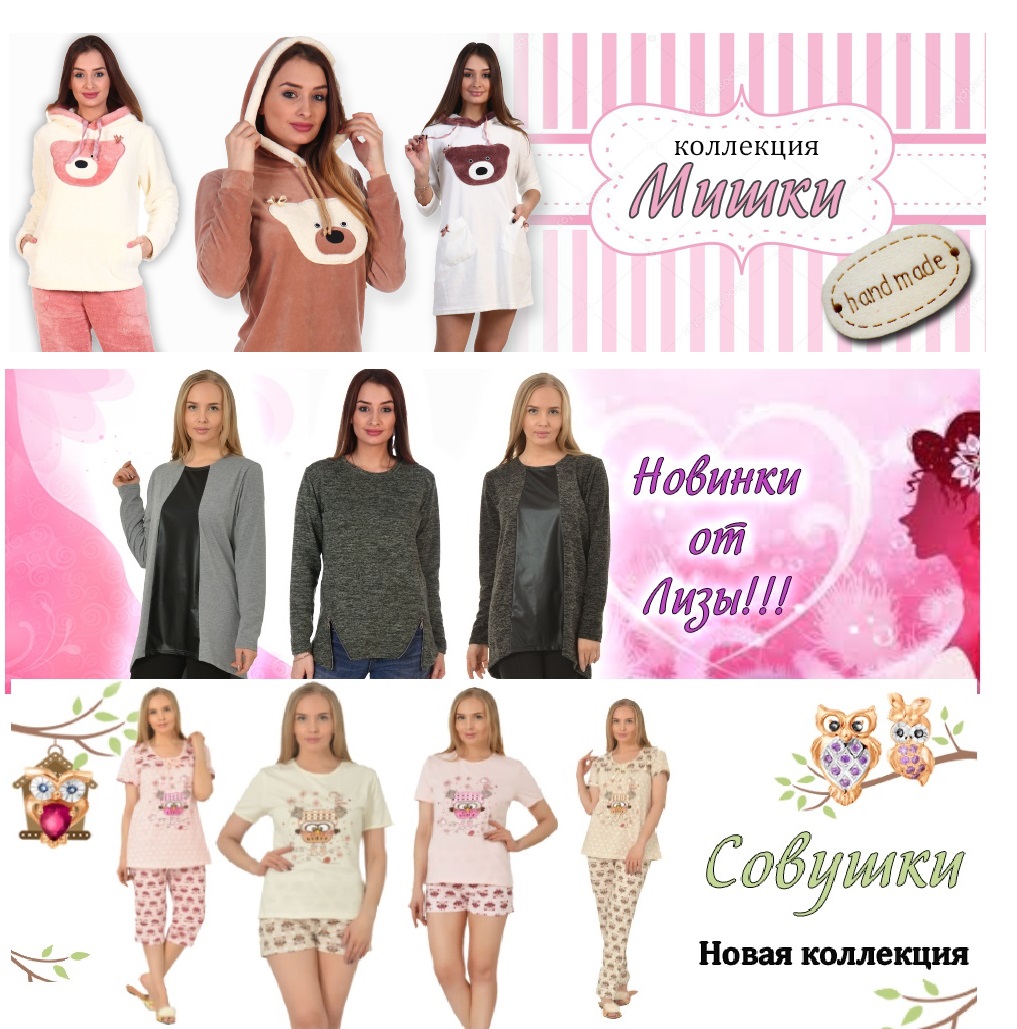 Мягкий и уютный трикотаж- совушки и мишки! от 310 руб! Мягкий и уютный трикотаж- совушки и мишки! от 310 руб!