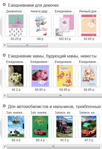 Сбор заказов. Как все держать в памяти? Кулинарные книги, планинги, ежедневники, блокноты. Для мамы, дочки, сыночка, анкеты для друзей и личные дневники Сбор заказов. Как все держать в памяти? Кулинарные книги, планинги, ежедневники, блокноты. Для мамы, дочки, сыночка, анкеты для друзей и личные дневники