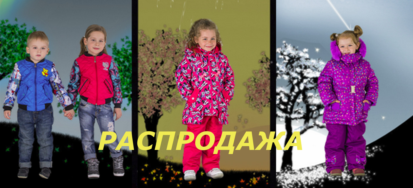 РАСПРОДАЖА Ф а б р и к и Г о р и ц к о й - 44. СТОП 28 января. РАСПРОДАЖА Ф а б р и к и Г о р и ц к о й - 44. СТОП 28 января.