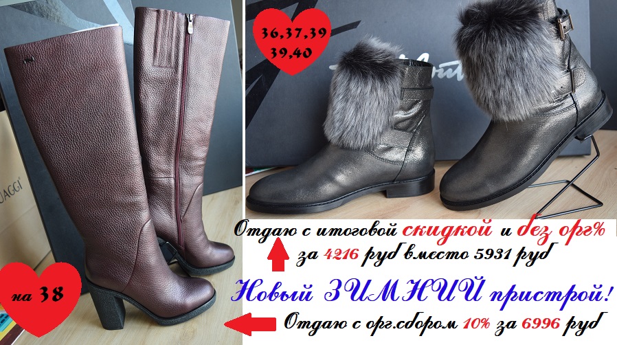 Итоговое снижение цены! Загляните!! Итоговое снижение цены! Загляните!!