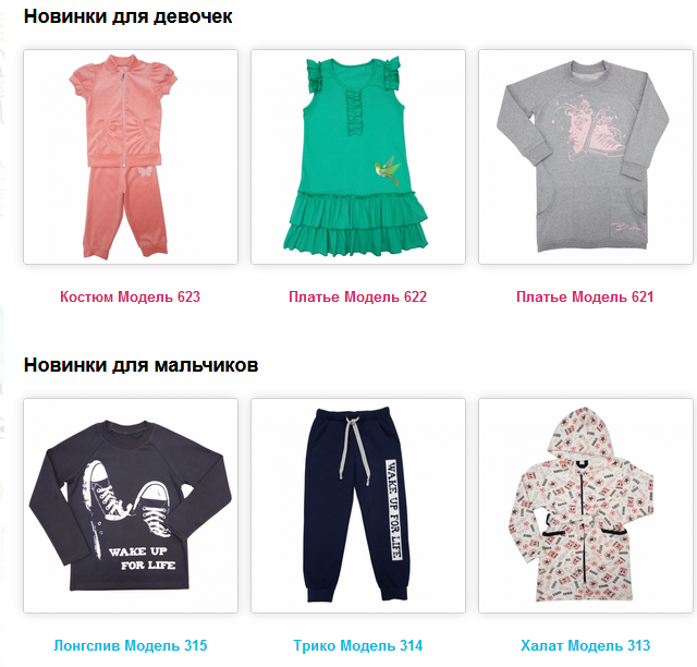 Солнечная одежда для юных модниц и маленьких героев, рост от 86 до 158см Солнечная одежда для юных модниц и маленьких героев, рост от 86 до 158см