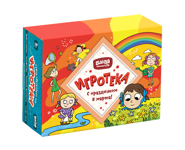 Новинки - отличные подарочные наборы от Банды умников для мальчишек и девчонок! 5+ 7+ и 9+ Новинки - отличные подарочные наборы от Банды умников для мальчишек и девчонок! 5+ 7+ и 9+