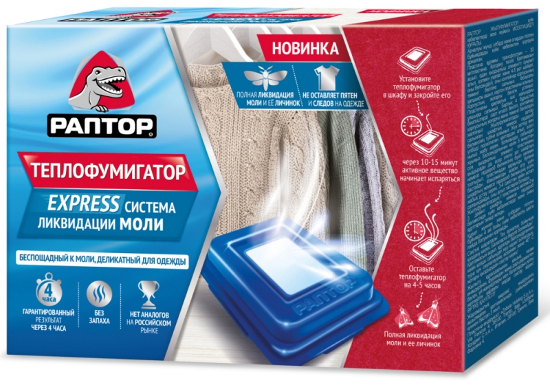 Сбор до 08.02. Рап*тор , Gar*dex самые эффективные средства от комаров, мошек, клещей и других насекомых. Средства моли и ползающих насекомых. Появились новинки!-02/18. Сбор до 08.02. Рап*тор , Gar*dex самые эффективные средства от комаров, мошек, клещей и других насекомых. Средства моли и ползающих насекомых. Появились новинки!-02/18.