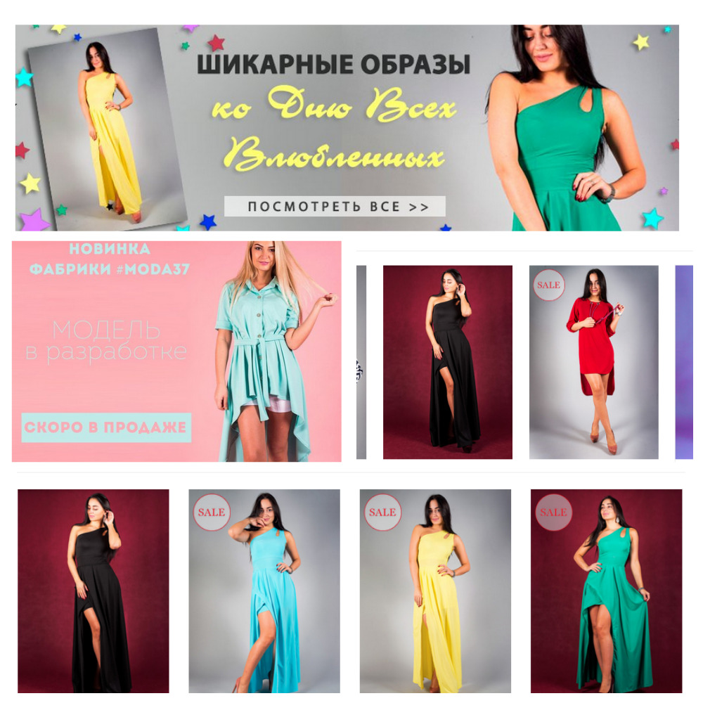 Итак....! Готовимся ко дню всех влюбленных! Стильные, яркие и бюджктные наряды - для Вас! Сбор заказов. Мода37 - мода по карману!-7 Итак....! Готовимся ко дню всех влюбленных! Стильные, яркие и бюджктные наряды - для Вас! Сбор заказов. Мода37 - мода по карману!-7