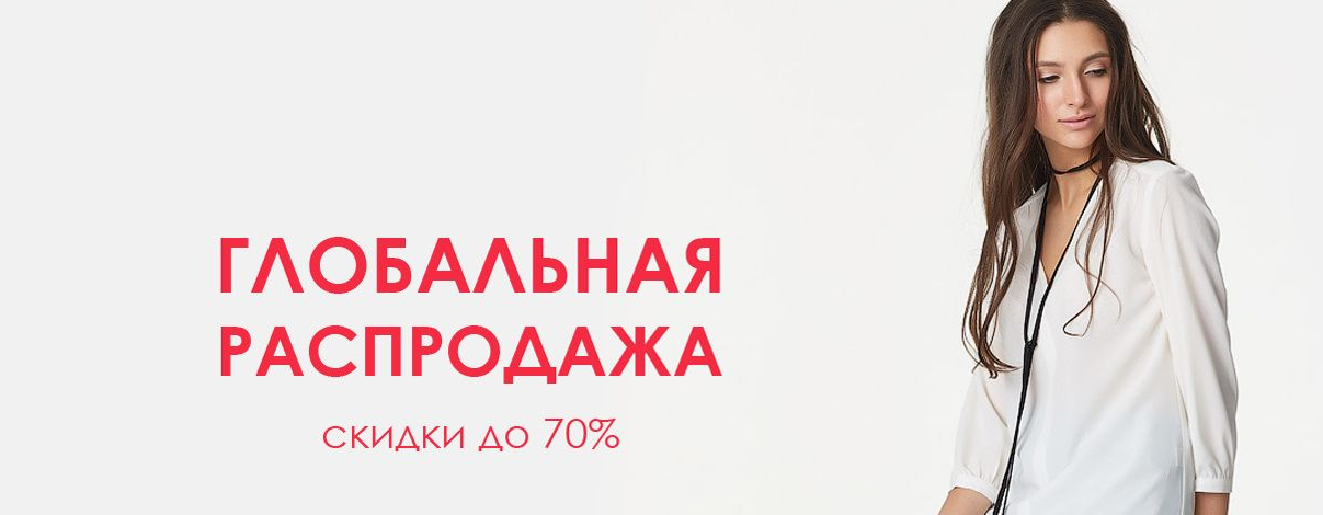 Fly-модная женская одежда.Огромный выбор платьев, юбок, жакетов, вязаного трикотажа. Глобальная распродажа. Выкуп 13 Fly-модная женская одежда.Огромный выбор платьев, юбок, жакетов, вязаного трикотажа. Глобальная распродажа. Выкуп 13