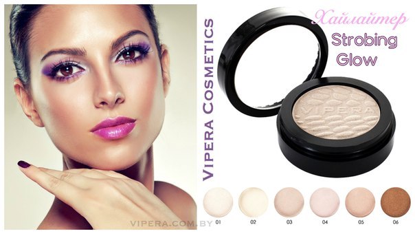 Сбор заказов. Легкая красота от косметики Vi*pe*ra Сбор заказов. Легкая красота от косметики Vi*pe*ra