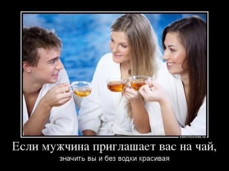 Чай, кофе,... не танцуем,.. пьем горячий шоколад - 31 :0). Выкуп к 23 февраля. Чай, кофе,... не танцуем,.. пьем горячий шоколад - 31 :0). Выкуп к 23 февраля.