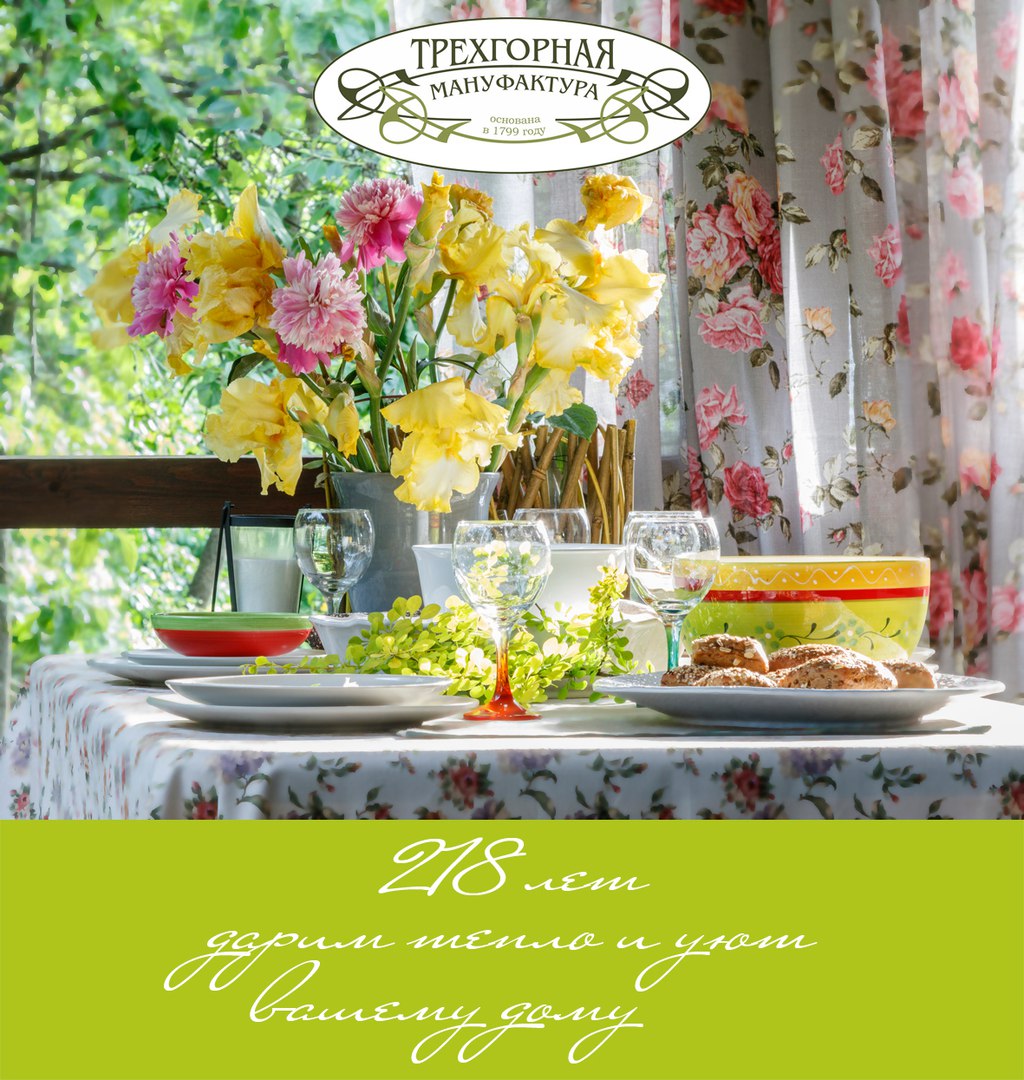 Сбор до 28.02. Трех*горная мануфактура - 218 лет качества! Ткани, ткани, наши любимые тканюшки совсем недорого! - 29. Море рисунков для тильды, пэчворка, детской, спальни, гостиной и кухни - все в наличии! Раздачи из наличия каждую субботу Сбор до 28.02. Трех*горная мануфактура - 218 лет качества! Ткани, ткани, наши любимые тканюшки совсем недорого! - 29. Море рисунков для тильды, пэчворка, детской, спальни, гостиной и кухни - все в наличии! Раздачи из наличия каждую субботу