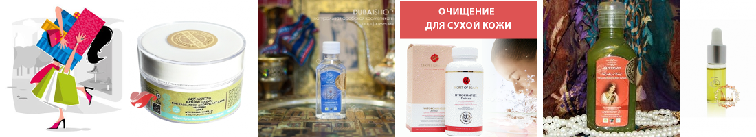 Приглашаем на раздачу 19 февраля! Пристрой обновлён - добавлены новые позиции East Nights и Секрет Красоты! Приглашаем на раздачу 19 февраля! Пристрой обновлён - добавлены новые позиции East Nights и Секрет Красоты!