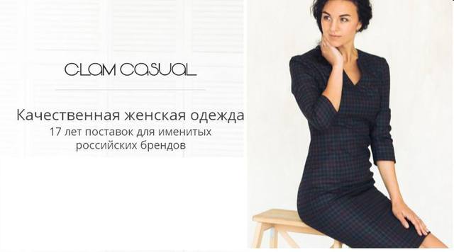 Сбор заказов. Брендовая одежда GLAM CASUAL. Выбери свое любимое платье! Отличное качество. Низкая цена! Сбор заказов. Брендовая одежда GLAM CASUAL. Выбери свое любимое платье! Отличное качество. Низкая цена!