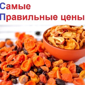 Сбор до 27.02. Орехи, сухофрукты, семечки - природные витамины спешат на помощь!-28. Акция от поставщика к посту. Цены - супер! Сбор до 27.02. Орехи, сухофрукты, семечки - природные витамины спешат на помощь!-28. Акция от поставщика к посту. Цены - супер!