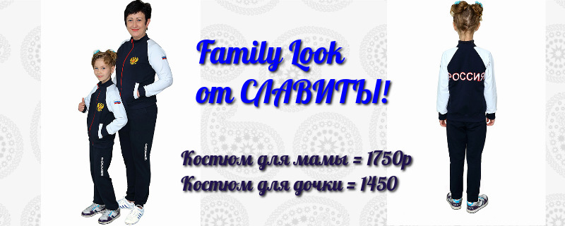 FAMILY LOOK в спорте! Спорт. костюм для дочи и мамы на заказ! Отличное качество! FAMILY LOOK в спорте! Спорт. костюм для дочи и мамы на заказ! Отличное качество!