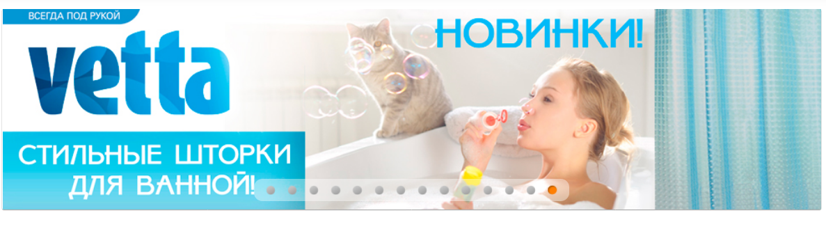 Сбор заказов. Ковры и шторы для ванны, туалета. Аксессуары для ванны, мешочки для стирки, сушилки для белья 02/18 Сбор заказов. Ковры и шторы для ванны, туалета. Аксессуары для ванны, мешочки для стирки, сушилки для белья 02/18