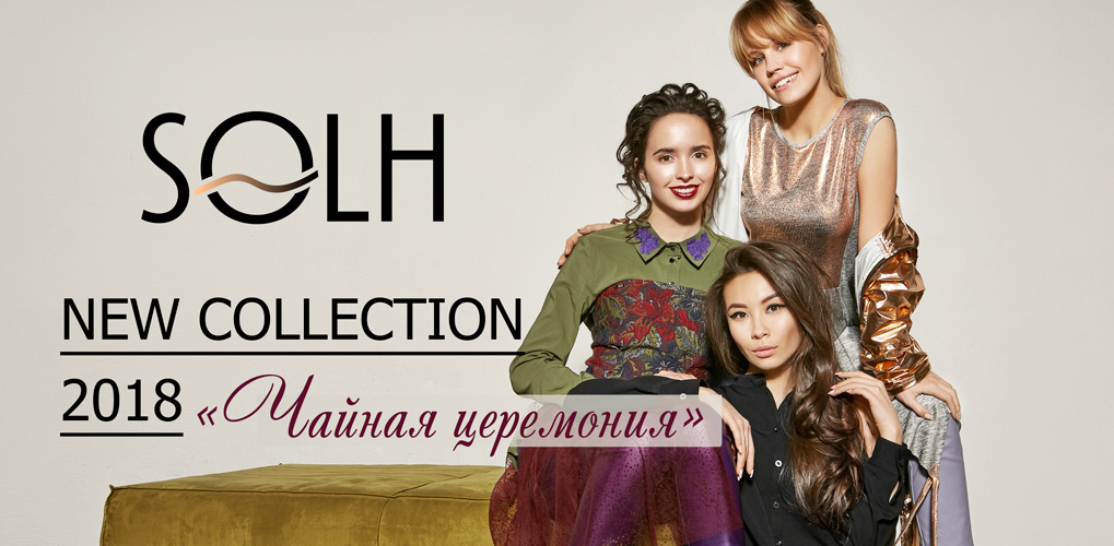 Сбор до 07.03 Модная женская одежда Solh))de**Luxе. Раскрой потенциал женского шарма! Без рядов. Сбор до 07.03 Модная женская одежда Solh))de**Luxе. Раскрой потенциал женского шарма! Без рядов.