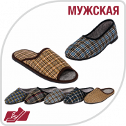 Сбор до 25.03. Домашняя и повседневная обувь для всей семьи. Цены от 100 руб. Выкуп 5 Сбор до 25.03. Домашняя и повседневная обувь для всей семьи. Цены от 100 руб. Выкуп 5